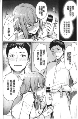 Page 74 of Onnanoko no Gakkou Sex - Everyday H Life Of Schoolgirls | 可愛女孩們的淫靡校園性生活