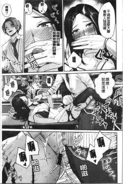 Page 97 of Onnanoko no Gakkou Sex - Everyday H Life Of Schoolgirls | 可愛女孩們的淫靡校園性生活