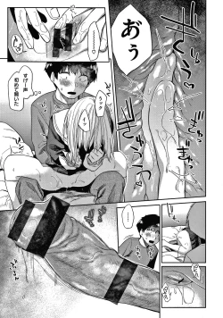 Page 104 of DOLLS Jun Nikutai Kankei