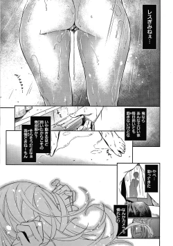 Page 10 of DOLLS Jun Nikutai Kankei