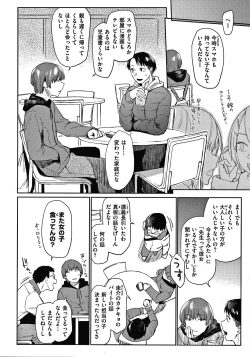 Page 139 of DOLLS Jun Nikutai Kankei