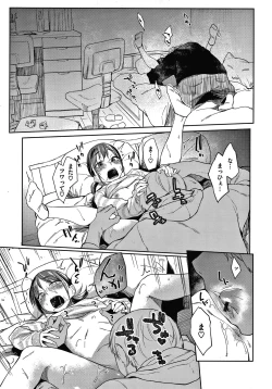 Page 152 of DOLLS Jun Nikutai Kankei