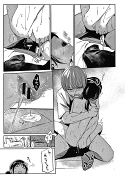 Page 188 of DOLLS Jun Nikutai Kankei