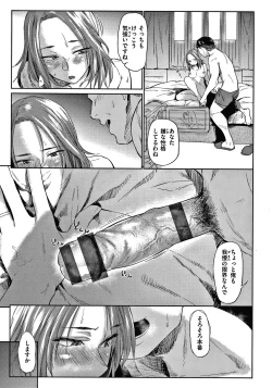 Page 18 of DOLLS Jun Nikutai Kankei