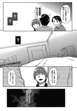 Page 192 of DOLLS Jun Nikutai Kankei