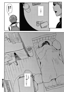 Page 193 of DOLLS Jun Nikutai Kankei