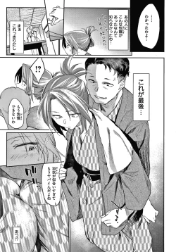 Page 34 of DOLLS Jun Nikutai Kankei