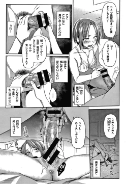 Page 68 of DOLLS Jun Nikutai Kankei