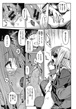 Page 98 of DOLLS Jun Nikutai Kankei