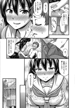 Page 10 of Himitsu no Amayadori