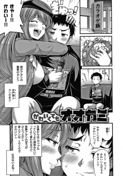 Page 122 of Himitsu no Amayadori