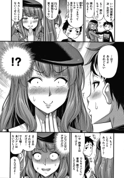 Page 123 of Himitsu no Amayadori