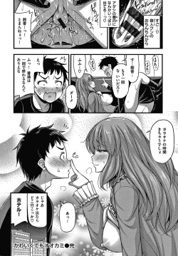 Page 137 of Himitsu no Amayadori