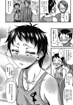 Page 171 of Himitsu no Amayadori