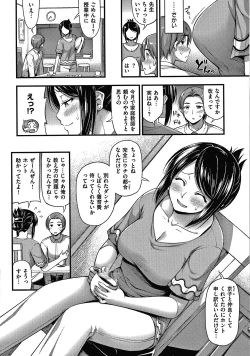 Page 23 of Himitsu no Amayadori