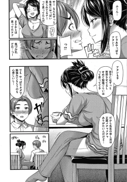 Page 25 of Himitsu no Amayadori