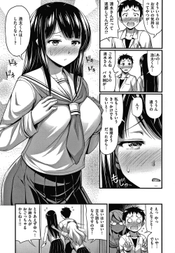 Page 40 of Himitsu no Amayadori
