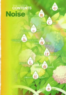 Page 5 of Himitsu no Amayadori