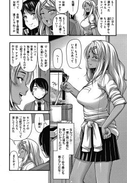 Page 75 of Himitsu no Amayadori