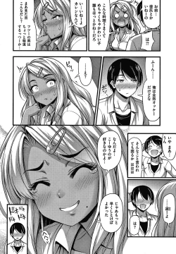 Page 77 of Himitsu no Amayadori