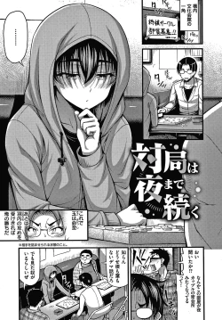 Page 90 of Himitsu no Amayadori