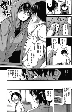 Page 92 of Himitsu no Amayadori