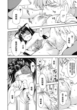 Page 11 of Atama no Okashii Imouto wa Gantai Nekomimi de Yattekuru | 腦袋有問題的妹妹戴著眼罩和貓耳來找我了