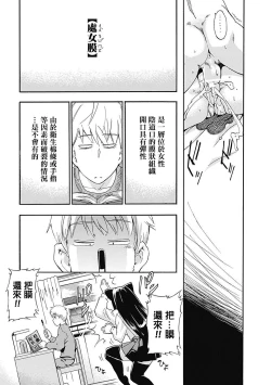 Page 22 of Atama no Okashii Imouto wa Gantai Nekomimi de Yattekuru | 腦袋有問題的妹妹戴著眼罩和貓耳來找我了