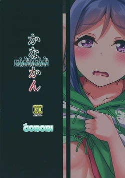 Page 39 of KANAKAN Migawari Kanan-chan FunbaRuby!
