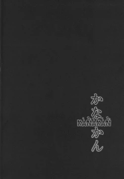 Page 3 of KANAKAN Migawari Kanan-chan FunbaRuby!