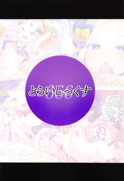 Page 27 of Waruiko Abby-chan wa MSGK!?