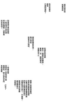 Page 11 of 新・エロマンガ島でつかまえて