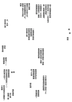 Page 21 of 新・エロマンガ島でつかまえて