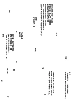 Page 27 of 新・エロマンガ島でつかまえて