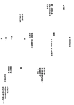 Page 37 of 新・エロマンガ島でつかまえて