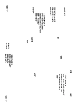 Page 43 of 新・エロマンガ島でつかまえて