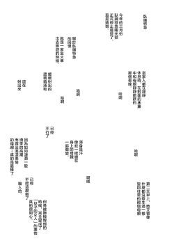 Page 45 of 新・エロマンガ島でつかまえて