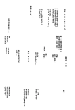 Page 59 of 新・エロマンガ島でつかまえて