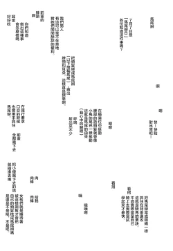 Page 61 of 新・エロマンガ島でつかまえて