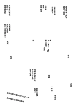 Page 9 of 新・エロマンガ島でつかまえて