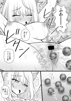 Page 14 of Tejina suru Senpai to Kusuguri