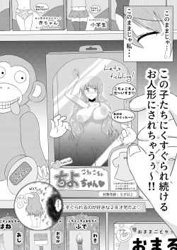 Page 10 of Hitozuma Kusuguri Haikyotansaku