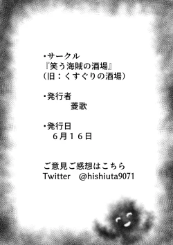 Page 15 of Hitozuma Kusuguri Haikyotansaku