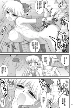 Page 19 of Kinyou Sankan