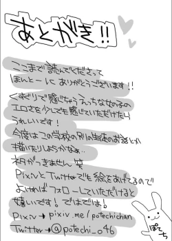 Page 21 of Kusuguri Kyouiku