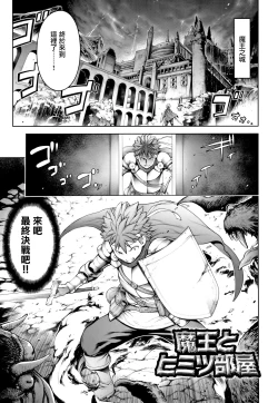 Page 2 of Imamadede Ichiban Yokatta Sex ch.7-9