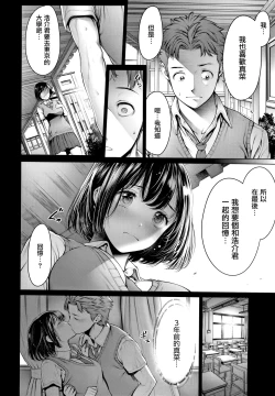 Page 35 of Imamadede Ichiban Yokatta Sex ch.7-9