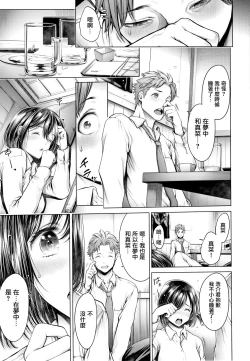 Page 44 of Imamadede Ichiban Yokatta Sex ch.7-9