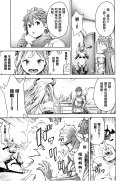 Page 8 of Imamadede Ichiban Yokatta Sex ch.7-9