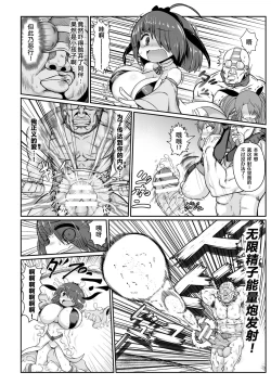 Page 15 of Aku no Mahou Shoujo vs Seigi no Kamen Ojisan | 邪恶魔法少女VS正义假面大叔